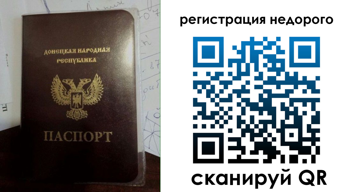 временная регистрация для школы в Тимашёвске