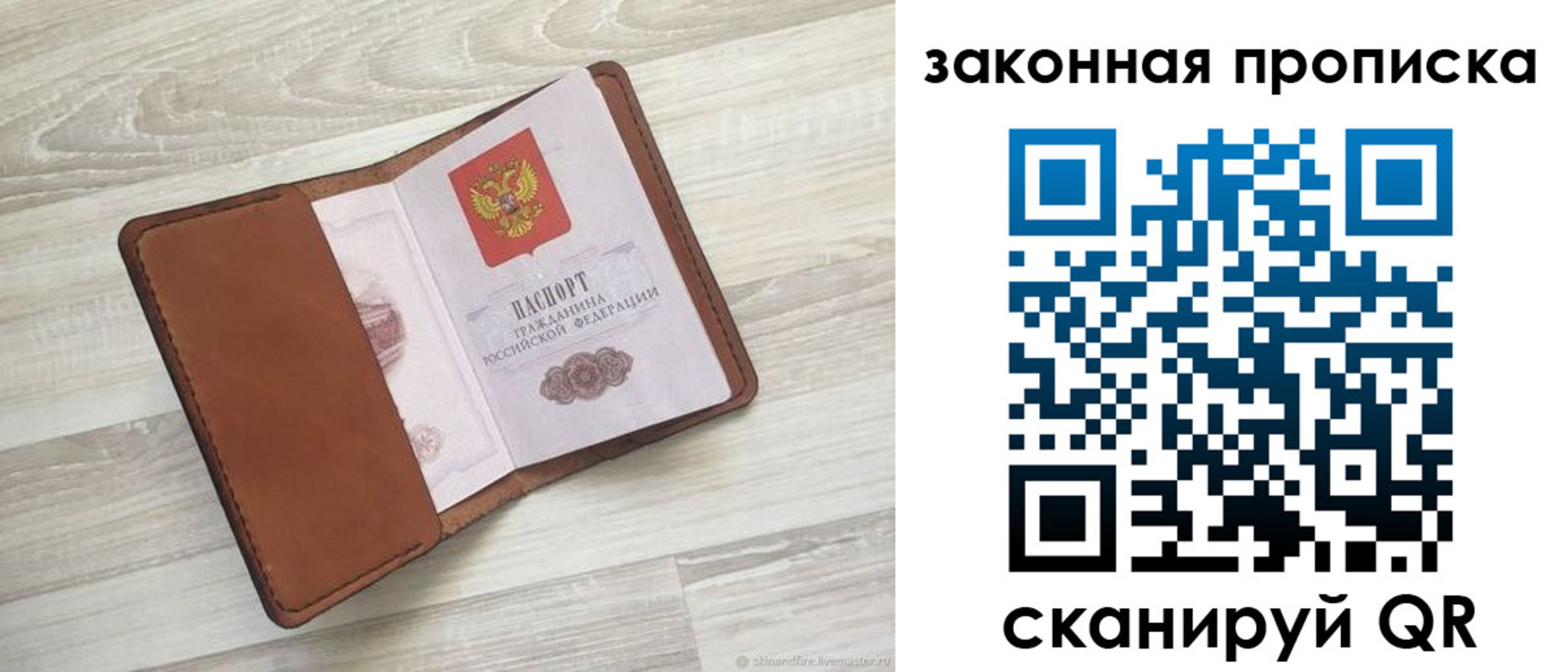 пропишу в квартире в Тимашёвске