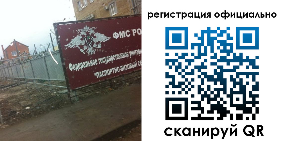 прописка в квартире в Тимашёвске