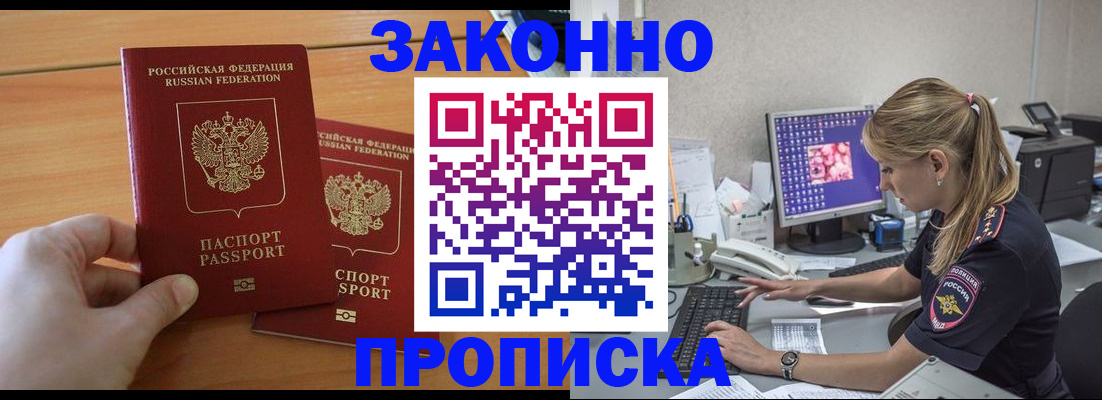 временная регистрация поиск в Тимашёвске
