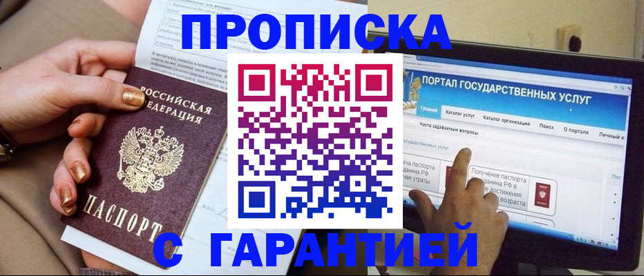 временная регистрация в Тимашёвске