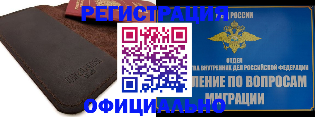 прописка гарантия в Тимашёвске