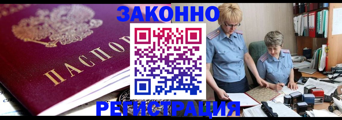 регистрация в Тимашёвске