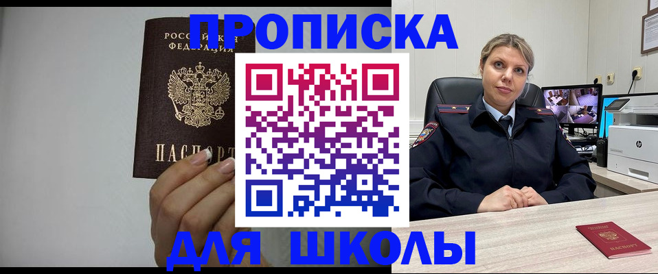 временная регистрация в квартире в Тимашёвске