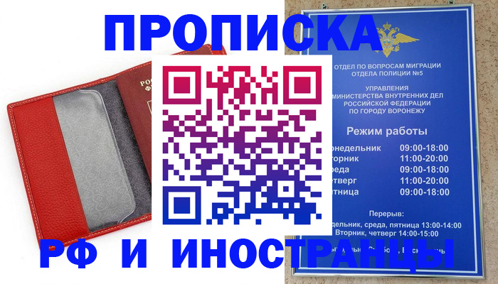 пропишу в квартире в Тимашёвске