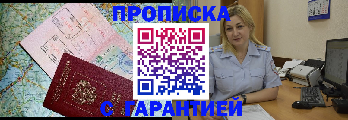 регистрация в Тимашёвске