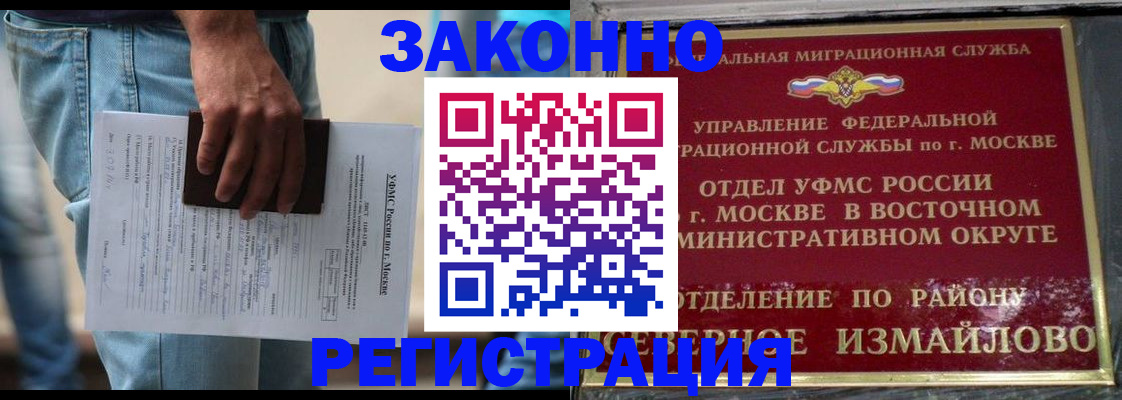 прописка штамп в Тимашёвске